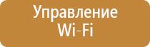 система ароматизации